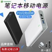 Máy tính xách tay Sạc Po PD Sạc nhanh 60W Điện thoại di động 19v20V Apple Huawei Macbook Lenovo Universal - Ngân hàng điện thoại di động