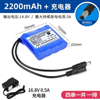 14,8V2200 мАч (включая зарядное устройство 0,5А)