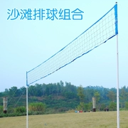 Bóng chuyền bãi biển net cỏ bóng chuyền net net cột dễ dàng để cài đặt với bóng chuyền kết hợp cầm tay thể thao ngoài trời