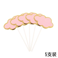 Розовое облако [50 штук]