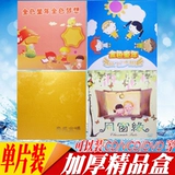 1 июня Золотая детство CD Box Свадебная коробка DVD CD коробка коробка свадебная коробка свадебная коробка свадебное компакт -диск