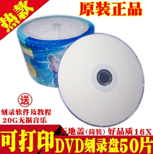 Высококачественный банановый выделение Super Bright Ban Can Print Dvd-R16x Blank Disc, 50 планшетов, записанный CD-ROM Blank