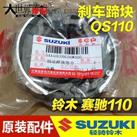 Qingqi Suzuki Sai Chi phần gốc QS110 phanh giày má phanh Phía Trước và phía sau khối phanh Brake pads bố thắng sirius