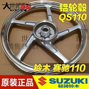 Gốc xác thực phụ kiện xe máy Qingqi Suzuki Sai Chi QS110 phía sau bánh xe nhôm phía sau vòng thép bánh xe phía sau
