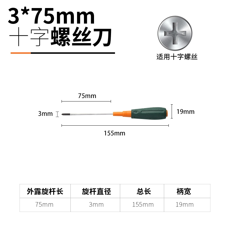 Bộ tuốc nơ vít chéo rừng xanh nhỏ hoa mận một từ tuốc nơ vít gia dụng tuốc nơ vít siêu cứng tuốc nơ vít cấp công nghiệp tuốc nơ vít từ tính 