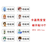 Мультфильм -мужчины (10 стеганых одеял. Опубликовано 10)