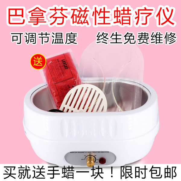 Экспорт Barnfen Wax Therapy Machine Barainfen воск Машина -терапевтическая машина кожа Ручная пачка высококачественный термостат стиль