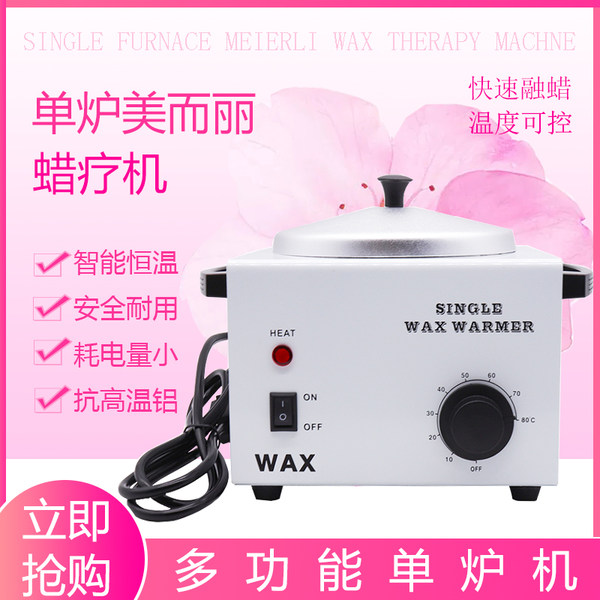 Машина ручной работы с восковой терапевтической машиной косметология больница специальный Ручная маска печи домой рука кормящих костюм