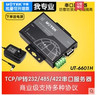 Yutai Genuine UT-6601H TCP/IP в один порт RS-232/422/485 Сервер последовательных портов