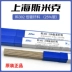 Thượng Hải Simike Thành phần chính hãng 302 Thành phần dựa trên bạc 25%Dải bạc Bag25cuznsn Dải phốt pho bằng bạc 1.0 1.0 dây thiếc hàn Que hàn