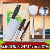 Nhà bếp cutter set hộ gia đình dao nhà bếp thớt cắt board cắt dao kết hợp toàn bộ thép không gỉ con dao nhà bếp chảo inox 304