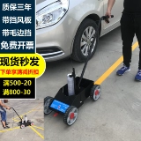 Баскетбольная линия линия автомобильной завод Laopen гребная машина для картины парковка парковка