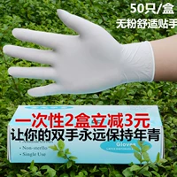 50 Утилизация латексной перчатки страхование труда Ding Dingqing Пластиковое питание для красоты -гендерные нефтяные карабилисты.