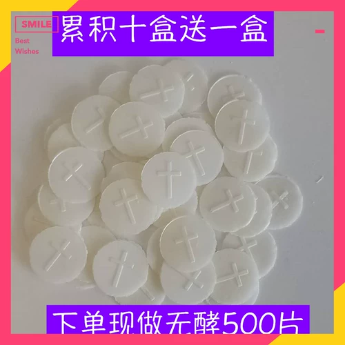 Пирожные с священной едой, беспрецедентные пирожные с священной пищей, 500 пирожных Unpaslia