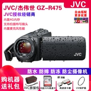 JVC JVC GZ-R475 máy ảnh không thấm nước phong trào kháng thả đã tích hợp 4G WIFI du lịch chụp ảnh dưới nước - Máy quay video kỹ thuật số