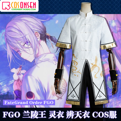taobao agent COSONSEN FGO FATEFGO FATE Lanling King Lingyi Different Cosplay clothing
