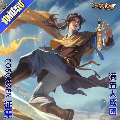 taobao agent COSONSEN King Glory Cos cloth