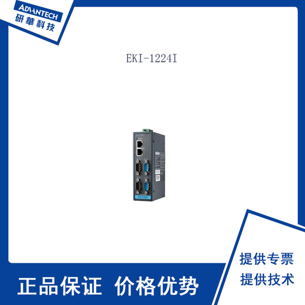 EKI-1224-CE Yanhua Широкая температура 4 порт modbus данные gateway два независимый Ethernet оральный секс Сменить машину