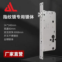 Замок отпечатков пальцев Специальный узкий блокировка 80 Широкий Smart Lock Special Lock 6068 Двойная двойная функция полностью автоматическая корпуса