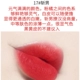 Глазу для губ 17#вырезать мужчины