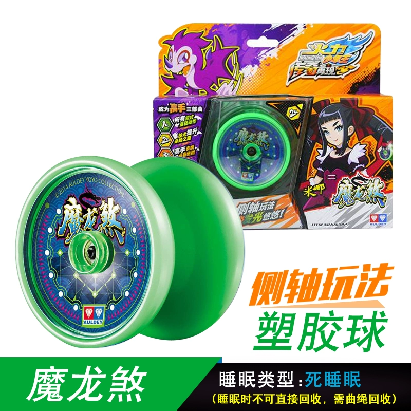 Audi Double Diamond Yo-Yo Hỏa lực Vị thành niên Vua Yo-Yo YOYO Ball Magic Dragon Sha 676302 Cậu bé đồ chơi trẻ em - YO-YO