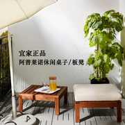 IKEA chính hãng bàn Aprono phân trong nhà ngoài trời vườn giải trí đồ nội thất gỗ rắn dual-sử dụng bàn ghế