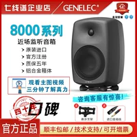 Genelec Zhenli 8010A 8020D 8030C 8040B 8330 с исходным монитором слушателей лицензированные товары