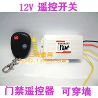 12v, дистанционное управление