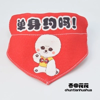 Это холост?