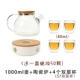1L POT+Wenxiang+4 двойные чашки