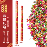 Qingming Rites Artillery [отправить одну пушку]