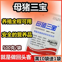 Sow Sanbao Beast для кормовых добавок сеять молоко молоко питание для здоровья продукты профилактика аорексии запоры