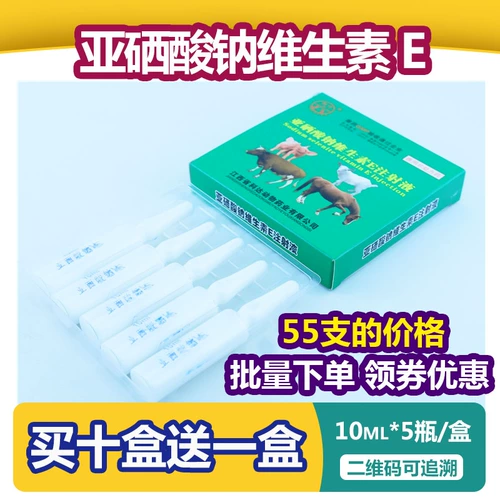 Натрий селен витамин Е инъекции жидко