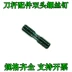 Phụ kiện giá đỡ dụng cụ CNC Vít hai đầu Vít tấm áp lục giác MCS520 620 625 830 bu lông dao tiện cnc Dao CNC