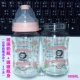 Розовая глянцевая бутылочка для кормления, бутылка, 180 мл