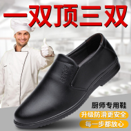 Giày đầu bếp giày nhà bếp chống trượt giày da nam thoáng khí chống thấm dầu khử mùi chống mài mòn nhẹ giày làm việc căng tin giày bảo hộ bếp