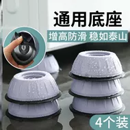 Chân đế máy giặt khung di động đa năng bánh xe giá đỡ đa năng con lăn tủ lạnh pad sóng cao bánh xe kệ chân máy kệ nhà tắm thông minh kệ để nồi cơm điện cho bàn ăn