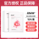 Mặt nạ RNW Kính Hyaluronic Acid Hydrat hóa dưỡng ẩm Lỗ chân lông chính thức Landship Chính hãng Truy cập Mùa hè Truy cập Sơ cứu muộn mặt nạ mắt nội địa trung