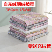 Tự điền xuống chăn quilt bán thành cao mật độ chống khoan fluff quilt satin lót lót lõi chống-lông vải