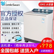 máy giặt khô lg Littleswan Little Swan TP100-S988 hộ gia đình 10 kg xi lanh đôi bán tự động máy giặt công suất lớn máy giặt 7kg