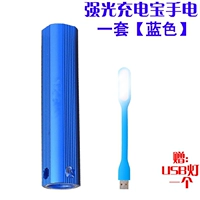 Набор синего [1 подарок USB мягкого света]