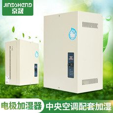 Промышленный увлажнитель 品牌推荐中央空调新风配套电极加湿器工业净化车间防静电增湿器