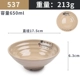 537 Light Surface Lide Choit