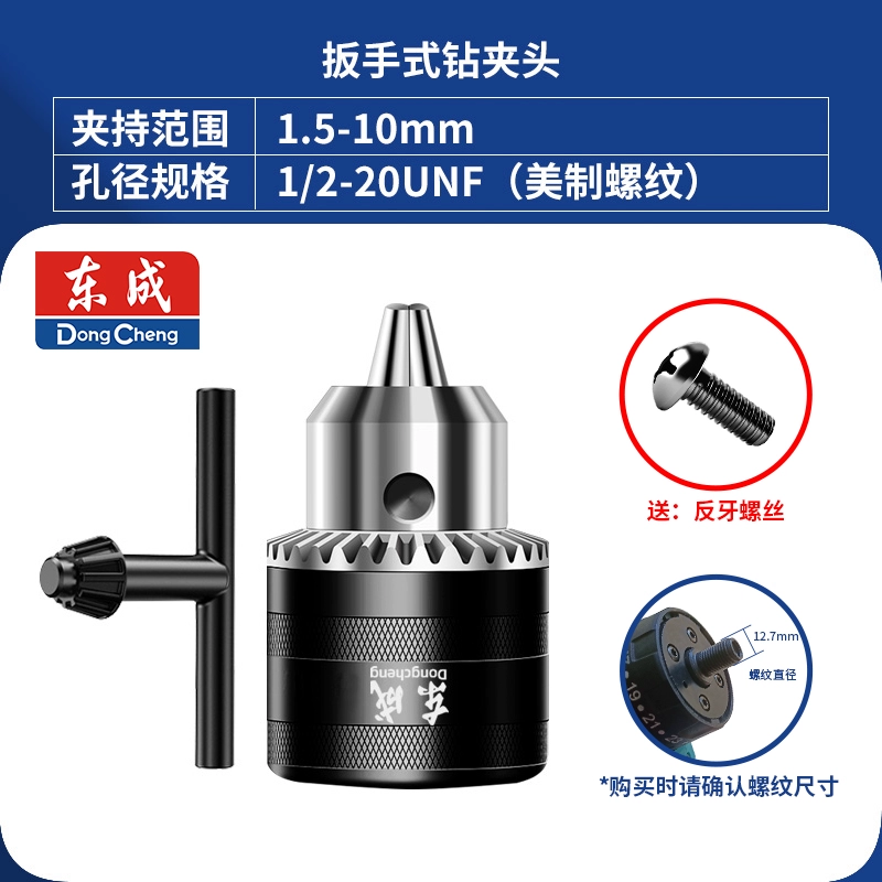 Dongcheng đèn pin khoan chip chip máy khoan tay khoan đầu clip phụ kiện điện Phụ kiện máy khoan