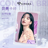 Singba Shell Korean Entertainment Card Card Brick Brick