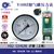 Đồng hồ đo áp suất bình xăng máy nén khí nối trục Y100Z lắp đặt ngang giấy chứng nhận kiểm tra áp suất nước và áp suất không khí Thượng Hải và Chun 