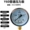 Chính hãng Y-60 áp suất nước bề mặt áp suất dầu phong vũ biểu 0-1.6mpa đồng hồ đo áp suất hướng tâm cao độ chính xác điều hòa đồng hồ đo áp suất dụng cụ đo nhiệt độ không khí