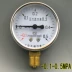 Thượng Hải Tianhu Y-60 máy đo áp suất 0-0.6 1 1.6 2.5MPA phong vũ biểu đo áp suất nước-0.1-0 máy đo chân không 