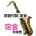 Weissman cao cấp xuống B-phẳng alto sax nhạc cụ thứ cấp Sa ống thả b giai điệu để chơi retro thứ hai - Nhạc cụ phương Tây đàn guitar classic Nhạc cụ phương Tây