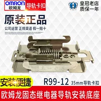 Omron, оригинальный ретранслятор, трубка, 35мм